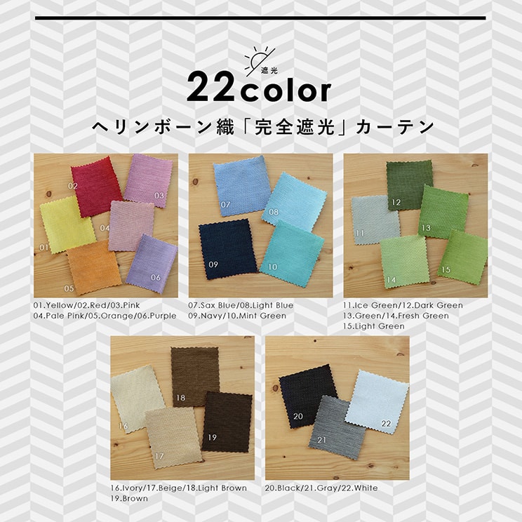 完全遮光 ドレープ カーテン 全22色 クルール 幅〜100cm×丈〜140cm