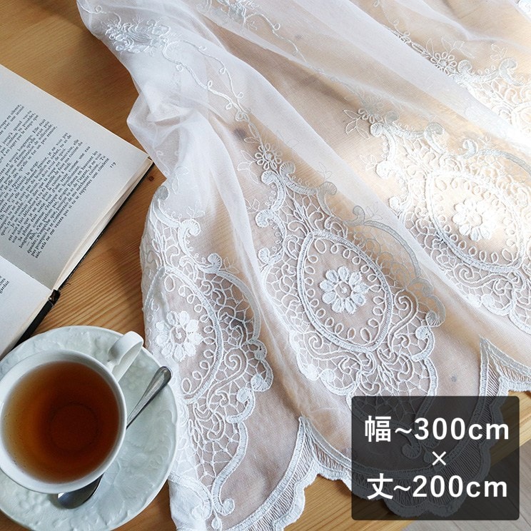 カーテン 刺繍レース」の人気商品一覧・価格比較 - 価格.com