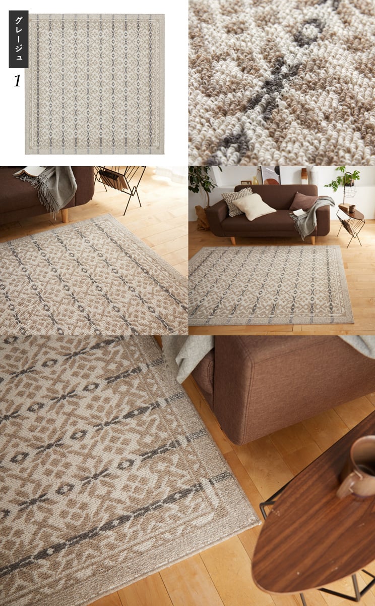 ベルウール　日本製　ウール100％　ウールラグ 130cm×190cm ベルウール ラグ | オーダーカーペット・ラグのFROM FLOOR