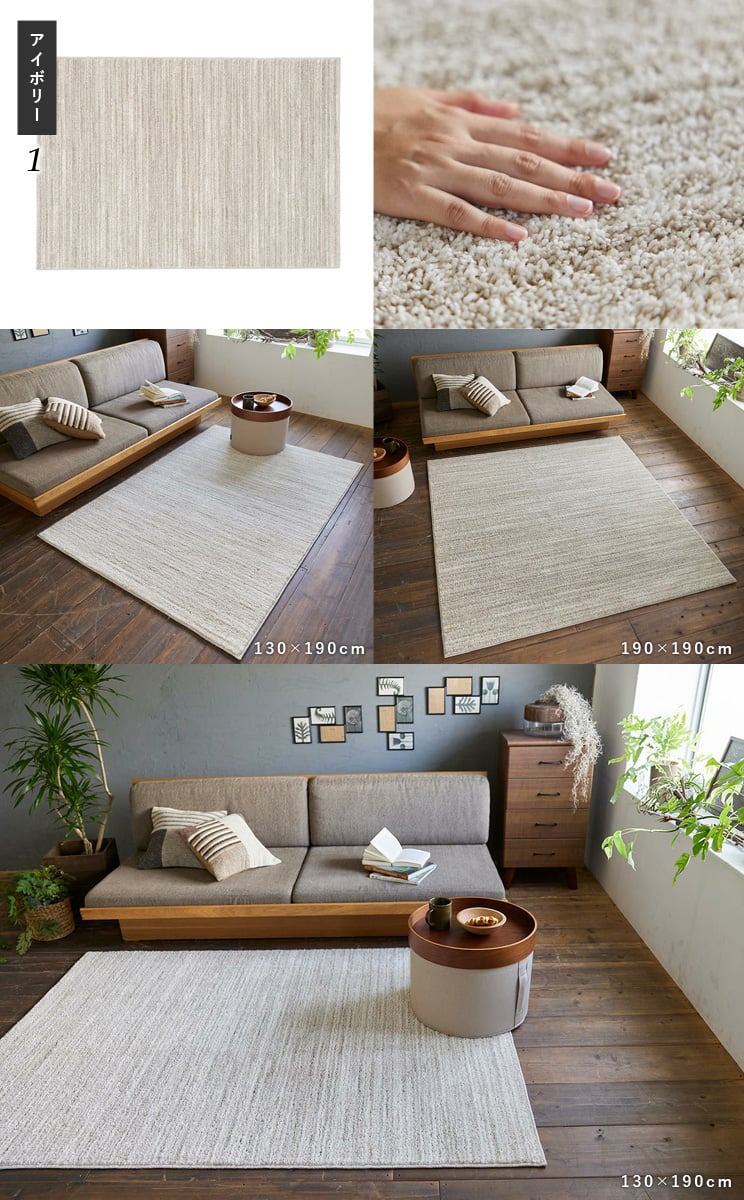 スミノエ HOME ラグマット エクリュ 190×240cm 床暖房対応 日本製