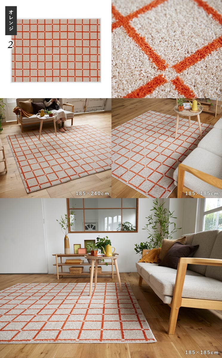 スミノエ HOME ラグマット オセロ 90×130cm 床暖房対応 日本製