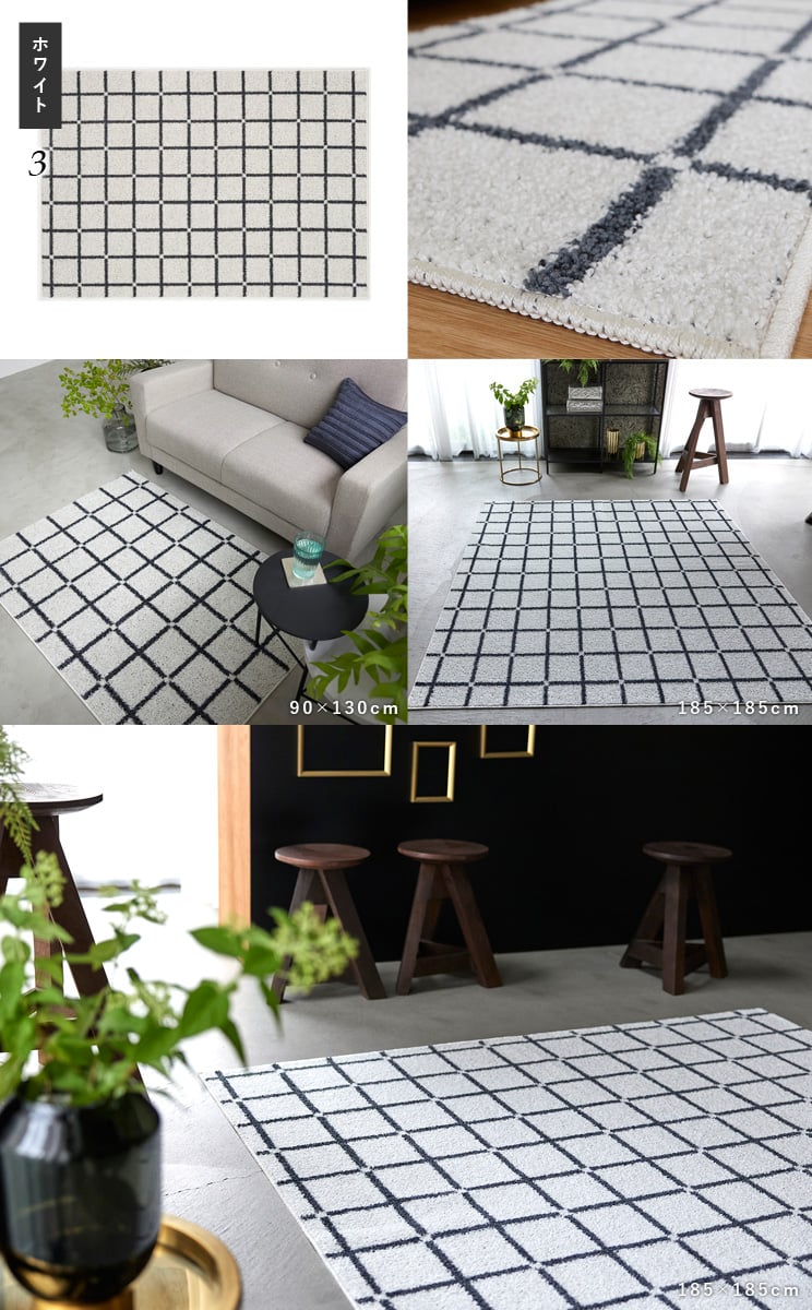 スミノエ HOME ラグマット オセロ 90×130cm 床暖房対応 日本製