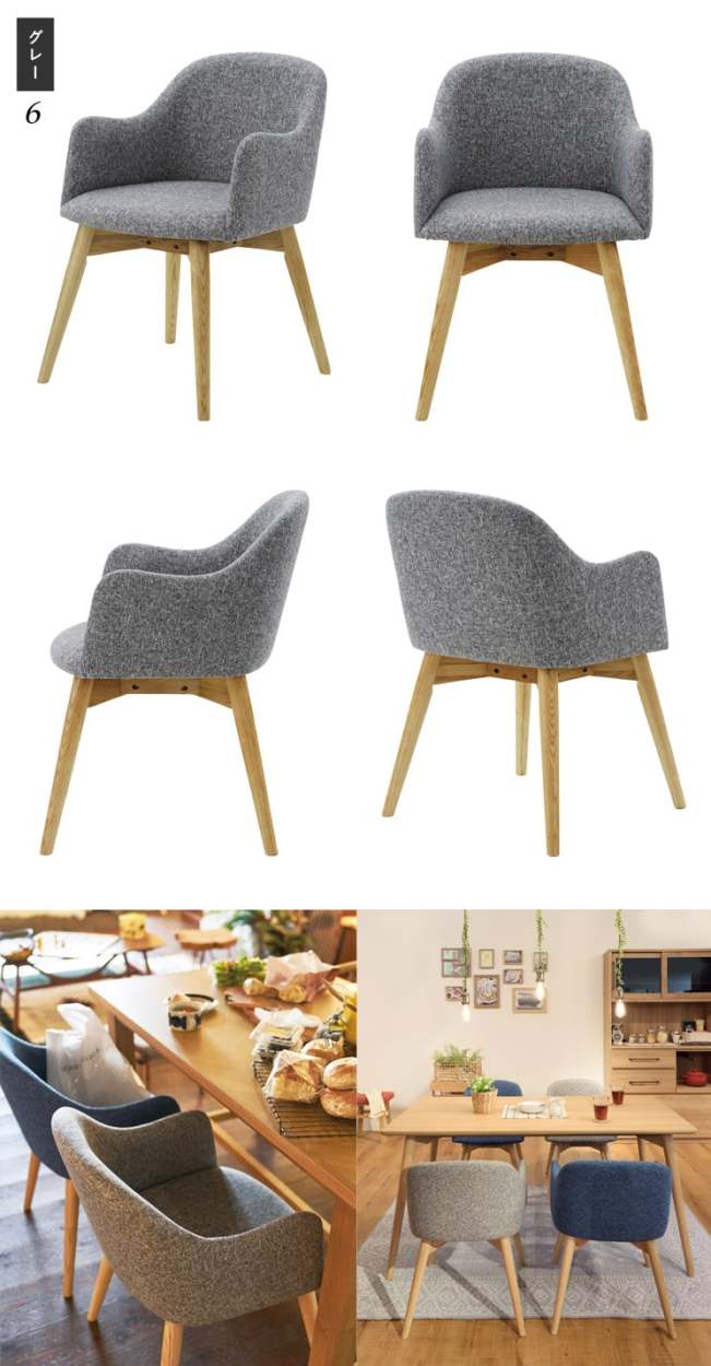 7色から選べるダイニングチェア アームチェアー 1脚 ナチュラル 北欧