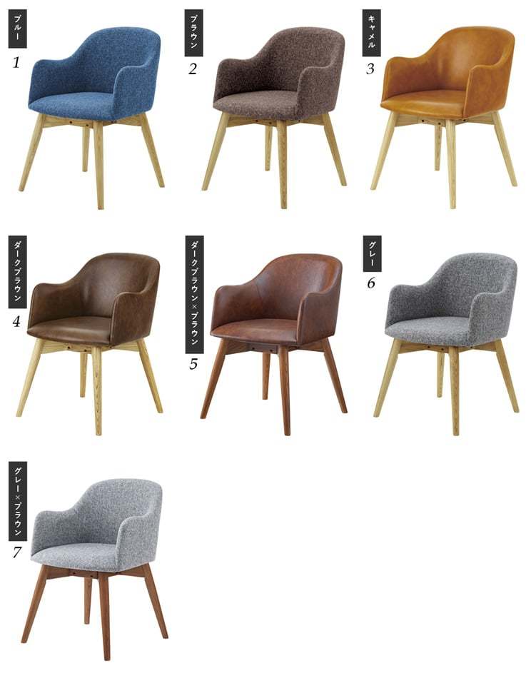 7色から選べるダイニングチェア アームチェアー 1脚 ナチュラル 北欧