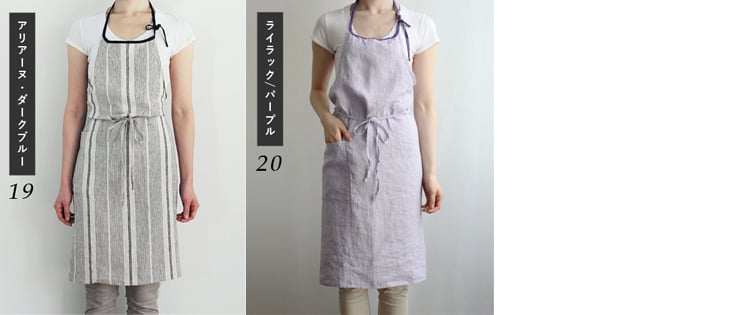 Lino e Lina エプロン おしゃれ 無地 ナチュラル リーノ・エ