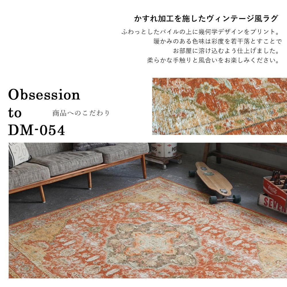 マイクロプリントパイルラグ 200×200cm オレンジ ディクトム