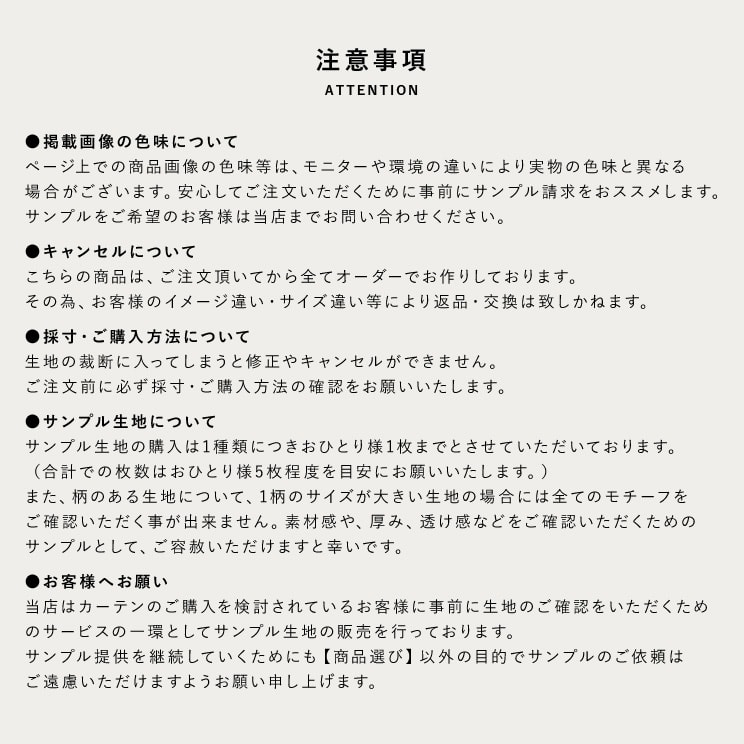 スミノエ modeS モードエス レース カーテン「D4451〜D4456」 幅〜400cm×丈〜140cm シームレス 継ぎ目なし 裾巻きロック_11