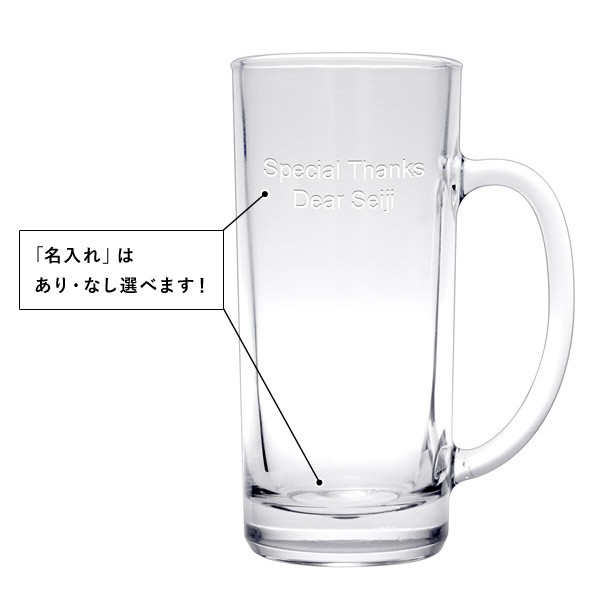 名入れ 日本製 ビア ジョッキ ビール グラス｜giftgiftgift｜05