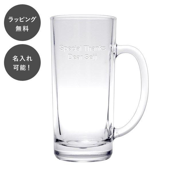 名入れ 日本製 ビア ジョッキ ビール グラス｜giftgiftgift