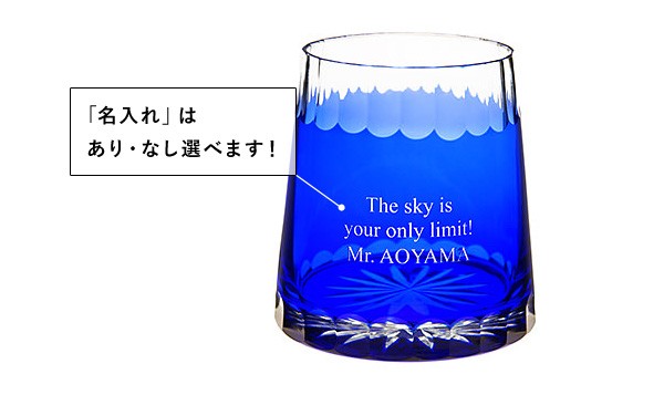 富士山 切子 グラス 名入れ 青富士 赤富士 ペア セット : tu-0105 : giftgiftgift ギフトギフトギフト - 通販 -  Yahoo!ショッピング