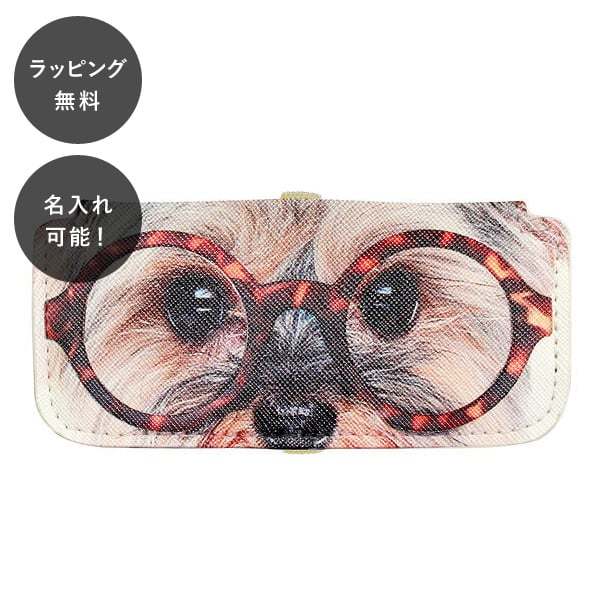 名入れ スリムメガネケース ヨークシャーテリア