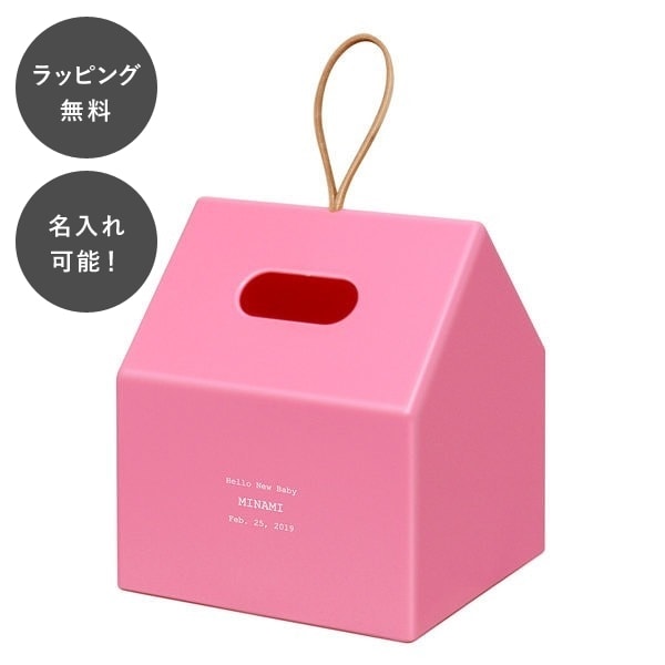 名入れ ペーパーホーム ピンク