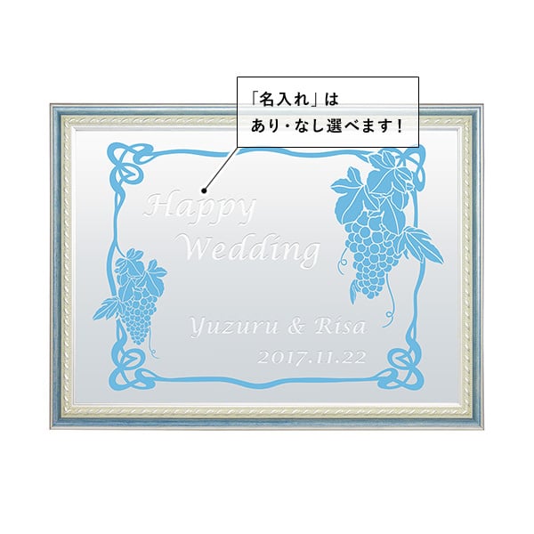 名入れ ウェディング イベント パーティー ミラーウェルカムボード B4