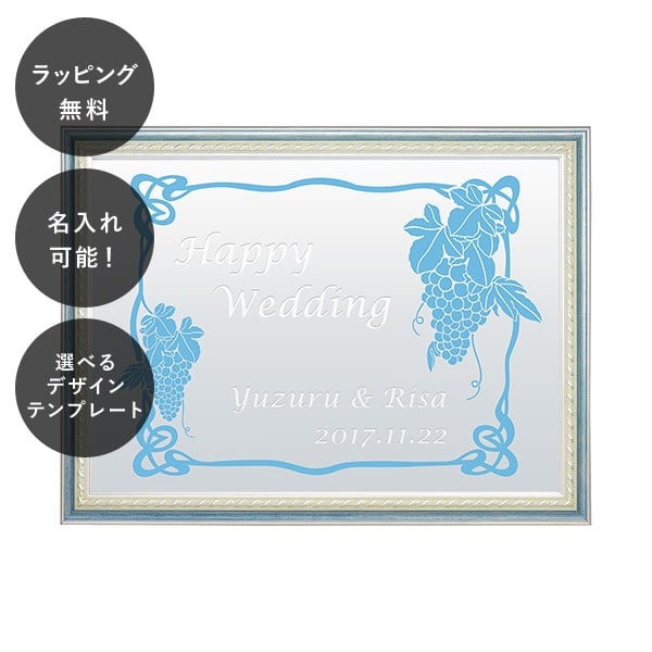 名入れ ウェディング イベント パーティー ミラーウェルカムボード B4