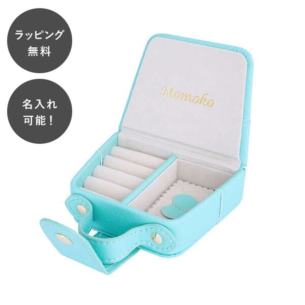 名入れ ミニバッグ ジュエリーボックス ミント ジュエリーケース