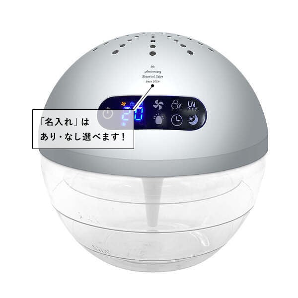 空気清浄機 シルバー 名入れ エアーフレッシュナー UV シルバー 空気清浄機 : giftgiftgift