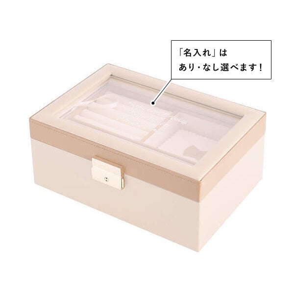 名入れ ジュエルボックス M アイボリー ジュエリーケース アクセサリー コレクション 整理 収納 ディスプレイ アクセサリーケースの画像