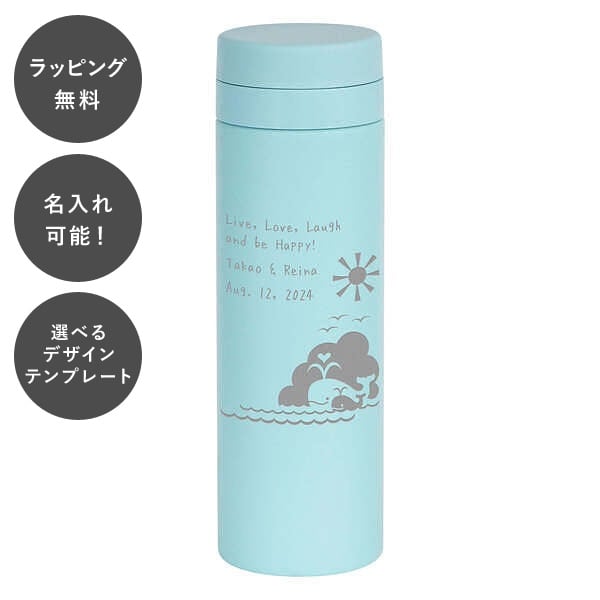 名入れ マグボトル 500 ブルー 水筒 500ml