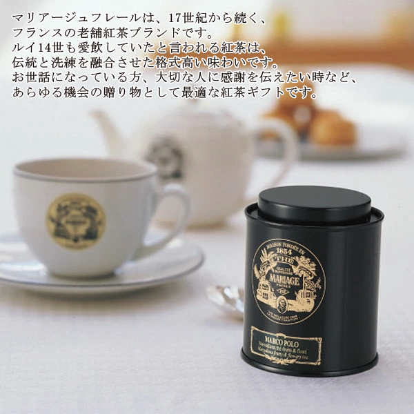 フランス マリアージュフレール セイロン ラトナプュラ マルコポーロアールグレイ Amazon | マリアージュ フレール 紅茶の贈り物 (セイロンラトナ