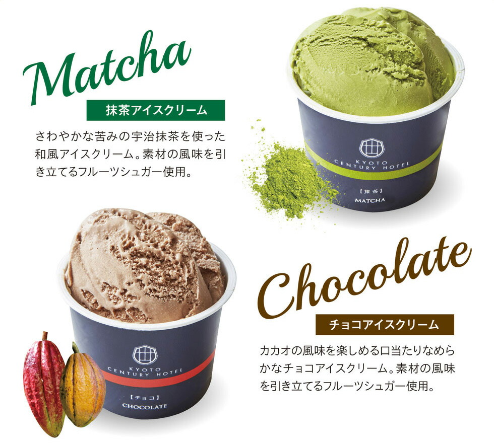 お歳暮 2022 スイーツ 京都センチュリーホテル アイスクリーム 4種類 計8個 洋菓子 アイス バニラ チョコ 抹茶 マンゴー ギフト 個包装  送料無料 SK2253-W :SK2253-W:ギフト百花 - 通販 - Yahoo!ショッピング