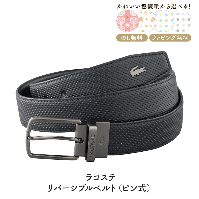 得価再入荷 LACOSTE BELT LACOSTE ラコステ 牛革カジュアルベルト