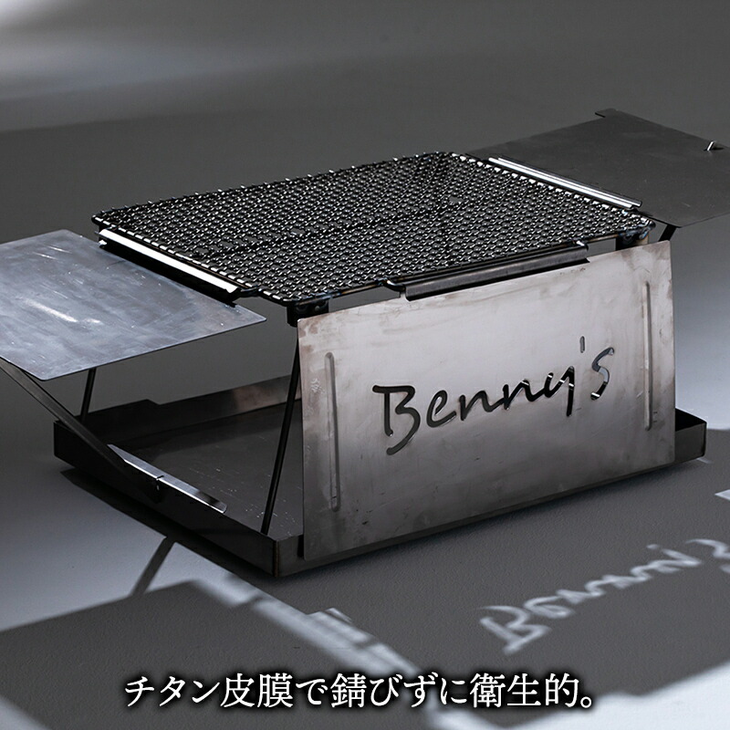 2022/9/22-4/5お届け Benny's チタングリル キャンプ 焚き火台