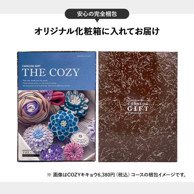 2024 COZY クロッカス 9,680円(税込)コース カタログギフト チョイスカタログ グルメ 内祝 お祝い 引き出物 ギフト プレゼント  送料無料 HR007 : hr007 : ギフト百花 - 通販 - Yahoo!ショッピング