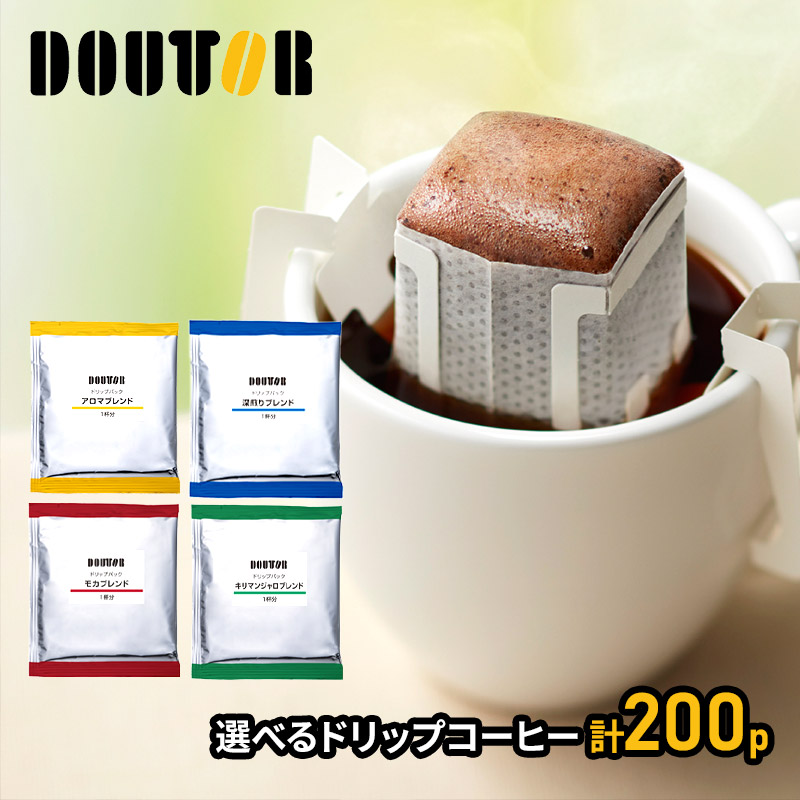 2024 ドリンク ドトールコーヒー 4種類から2種選べる飲み比べセット 各