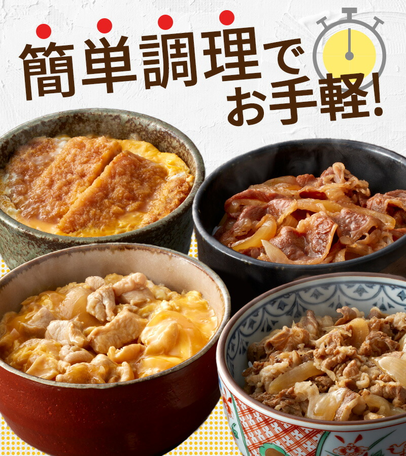 牛丼の具・親子丼の具セット (5袋×2種) (すき家・なか卯) | 牛丼 丼