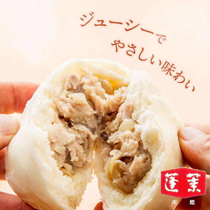 ギフト 食べ物 蓬莱本館 豚まん 12個 肉まん 冷凍 日持ち 取り寄せ グルメ 送料無料 詰め合わせ 在庫あり 60代 70代 Hr 3p お中元 21 高級 プレゼント 食品