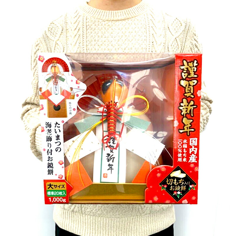 お鏡餅-こもち入り 謹賀新年 - お鏡餅 謹賀新年 （三方皿・足