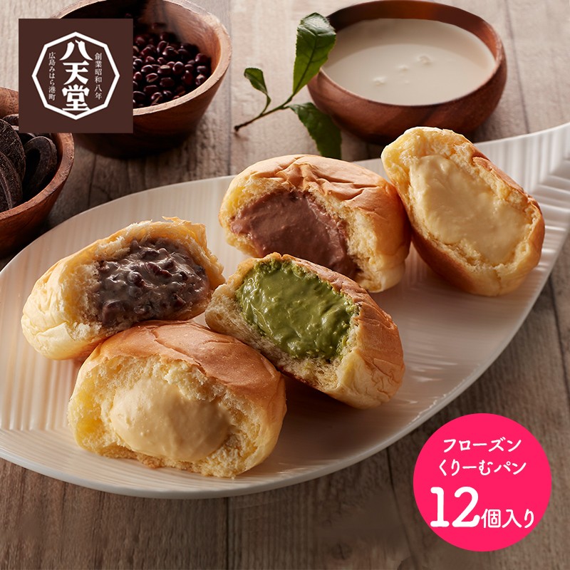 八天堂 プレミアムフローズン くりーむパン