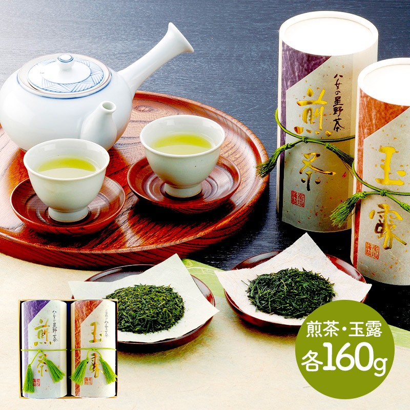 ギフト 福岡八女農業協同組合 八女茶詰合せ 星野煎茶 160g 1 玉露160g 1 計320g 茶葉 贈答品 お取り寄せグルメ 送料無料 Iwj2068 高級 母の日 2021 ギフト百花 通販 Paypayモール