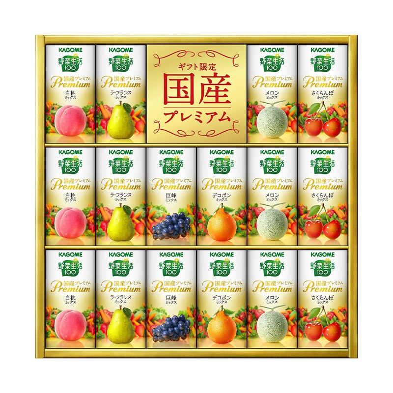野菜生活100 お中元 2025 カゴメ 野菜飲料バラエティギフト KYJ