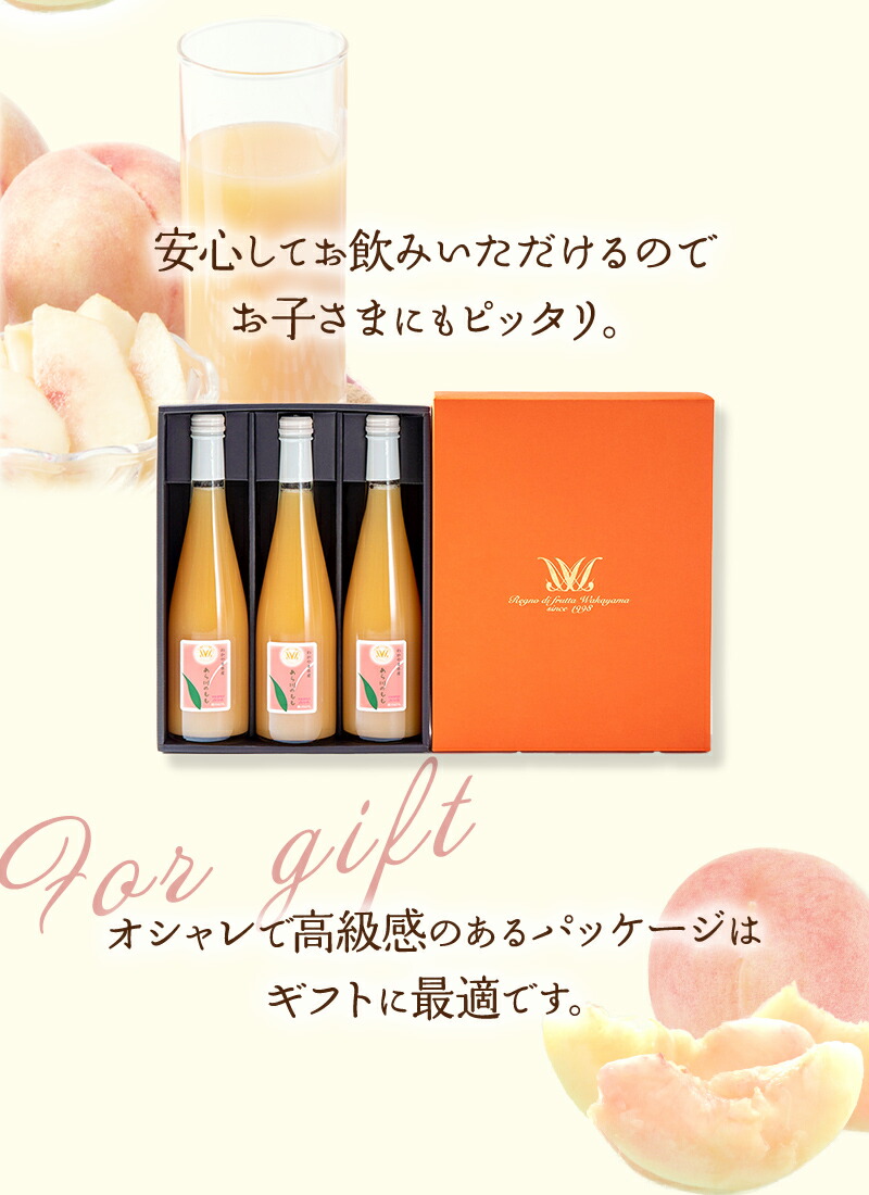 幻の桃CXと桃水のセット お中元 2025 あら川の桃 60% ドリンク 500ml 3本入 ギフトセット