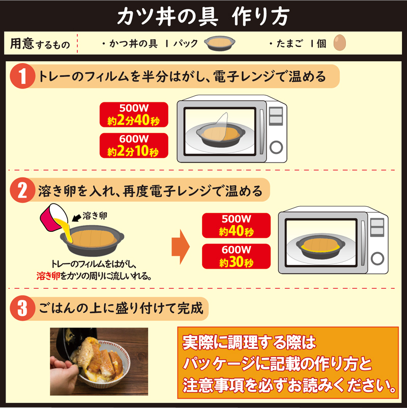 なか卯 親子丼 ＆ カツ丼の具 セット 9食＆2食入×3 惣菜 丼 おかず