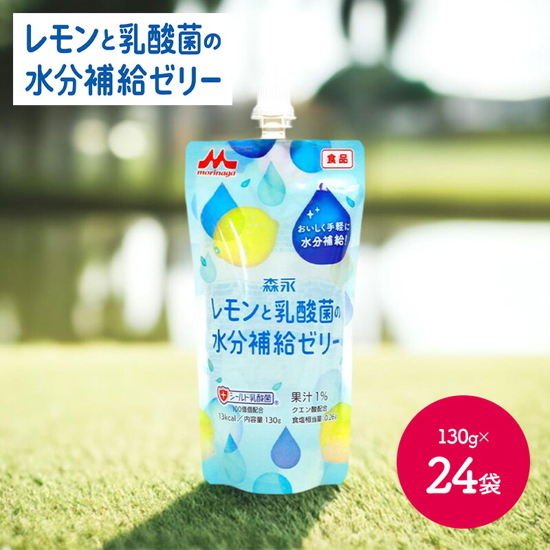 送料無料の通販 母の日 2025 ドリンク 栄養補助食品 レモンと乳酸菌の水分補給 エッセンシャルオイル