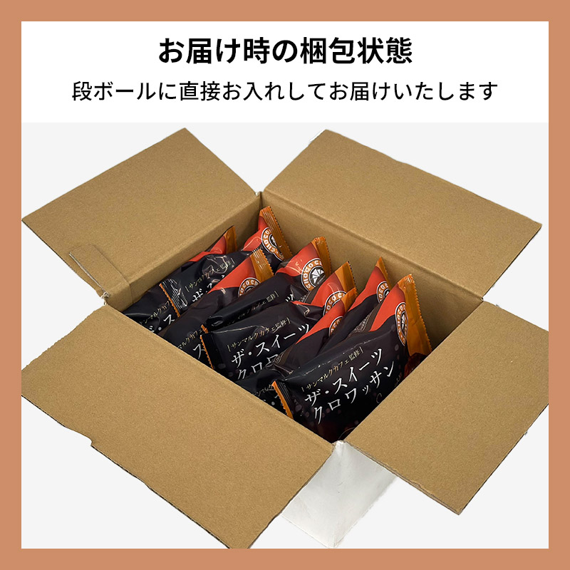 サンマルクカフェ ギフト 2025 サンマルクカフェ監修 ザ