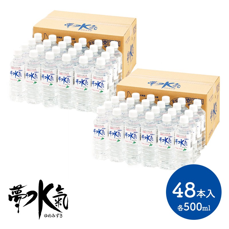 しみくださ お歳暮 2021 ギフト 送料無料 夢水氣 500ml 24本 2ケース 計48本 SK1190 飲料 ナチュラルミネラルウォーター みず ミズ お取り寄せ 手土産 お祝い 詰め合せ 高級 ギフト百花 - 通販 - PayPayモール スメです