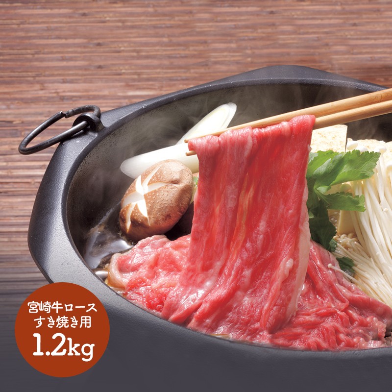 ベビー お歳暮 スキヤキ お取り寄せ 手土産 お祝い 詰め合せ おす 食品 ギフト百花 通販 Paypayモール 21 プレゼント 送料無料 宮崎牛 ロースすき焼き用 Sk1343 赤身 ロース肉 霜降り すきやき こんなシー