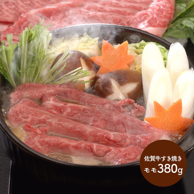 お歳暮 プレゼント 送料無料 佐賀牛 すき焼き Sk1401 牛肉 もも肉 モモ肉 黒毛和牛 すきやき スキヤキ お取り寄せ 詰合せ お祝い 贈答品 食品 ギフト百花 通販 Paypayモール