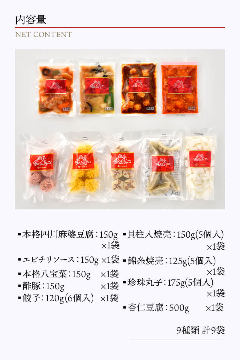 お歳暮 2022 中華 東京 赤坂四川飯店 陳建一監修 中華料理 冷凍食品 詰め合わせ セット 惣菜 餃子 個包装 SK1496 ギフト お取り寄せグルメ  食品 高級 送料無料 :SK1496:ギフト百花 - 通販 - Yahoo!ショッピング