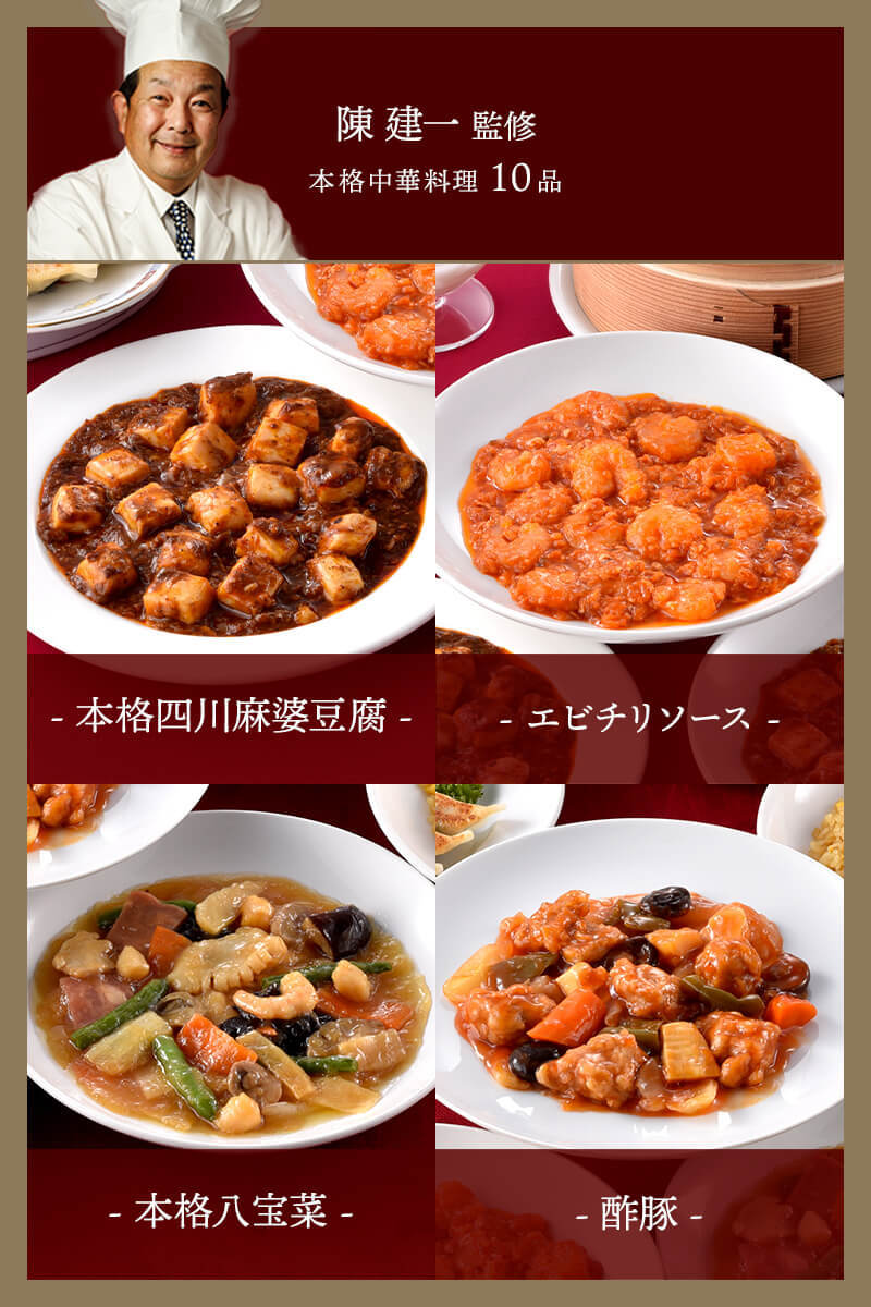 母の日 2025 中華 東京 赤坂四川飯店 陳建一監修 本格中華10種
