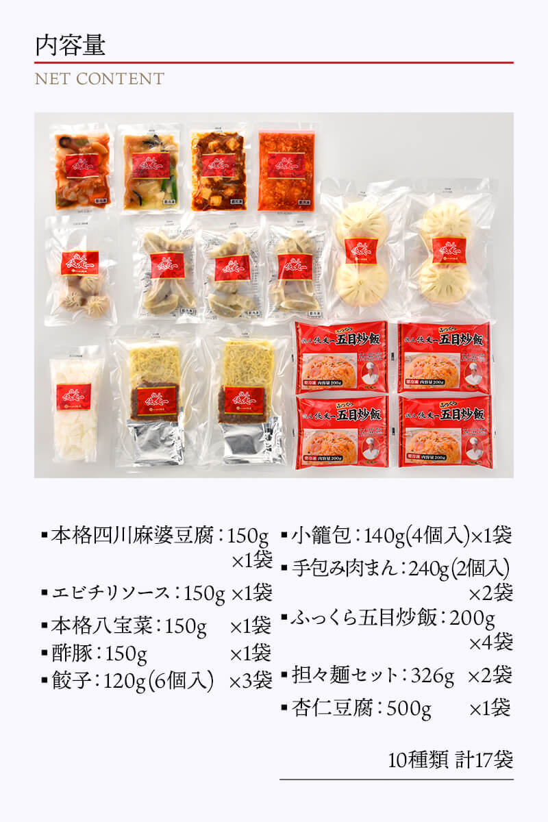 お中元 父の日 2025 中華 東京 赤坂四川飯店 陳建一監修 本格 お中元 父の日 2025 中華 東京 赤坂四川飯店 陳建一監修 本格
