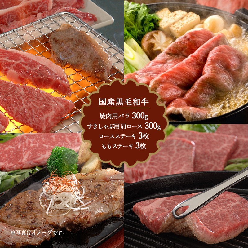 お歳暮 2022 ギフト 肉 国産黒毛和牛 食べ比べ セット 300g 牛肉 お肉 食べ物 焼肉 すき焼き ステーキ お取り寄せ 食品 贈り物  送料無料 高級 :SK1549:ギフト百花 - 通販 - Yahoo!ショッピング