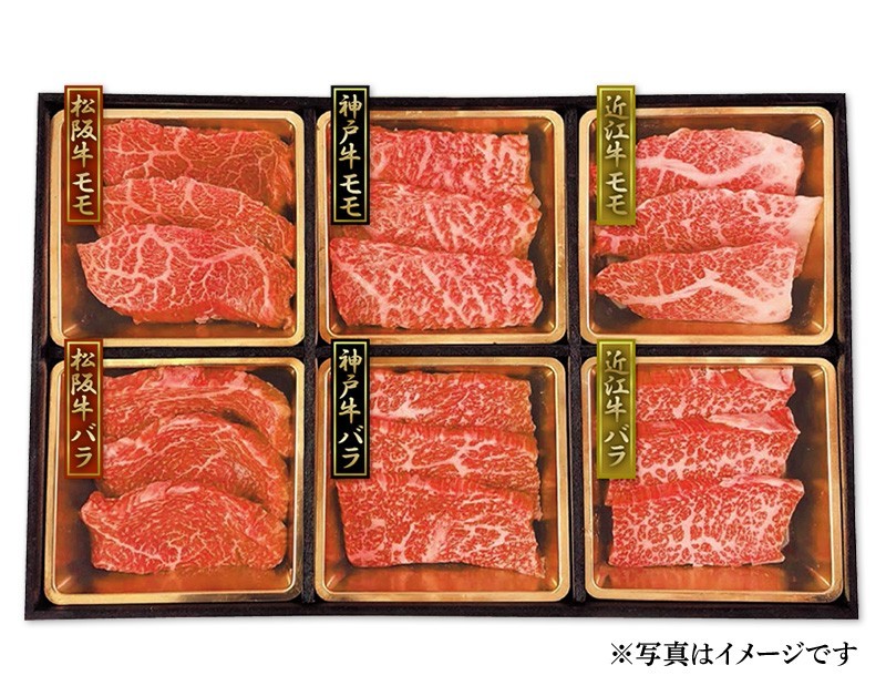 お歳暮 2023 国産 神戸牛 松阪牛 近江牛 食べ比べ 焼肉用 計600g 肉