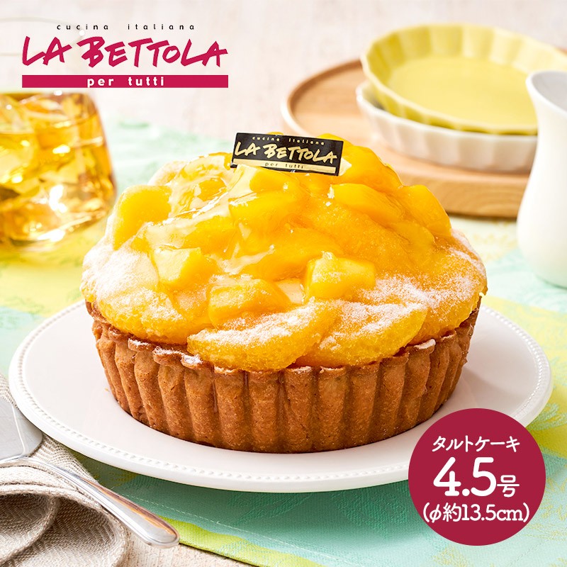 お中元 22 スイーツ 数量限定 東京 ラ ベットラ ペルトゥッティ新宿本店 タルトケーキ マンゴードランジェ 4 5号 洋菓子 ギフト 送料無料 Sk1802 高級 ギフト百花 通販 Paypayモール