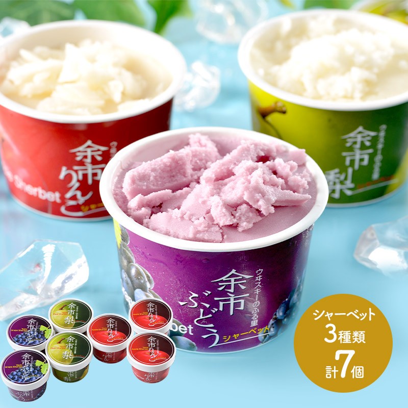 春夏新作 アイス ギフト アイスクリーム 岡山 果物屋さんのひとくちシャーベット 43個 A-ORR スイーツ 洋菓子 御中元 お取り寄せ 通販 お土産 