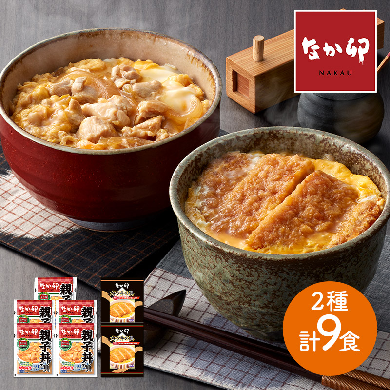 お歳暮 2022 なか卯 親子丼 ＆ カツ丼の具 セット 5食＆2食入×2 惣菜 丼 まとめ買い 簡単調理 冷凍食品 おかず 食品 ギフト 実用的  ぐるめ 送料無料 SK2345 :SK2345:ギフト百花 - 通販 - Yahoo!ショッピング