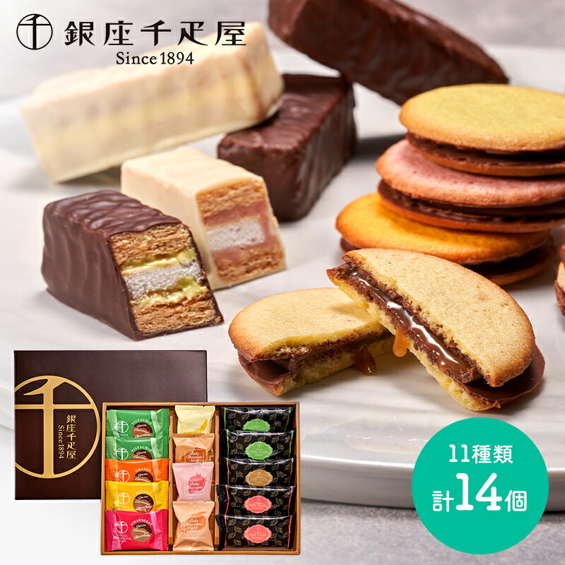 銀座千疋屋 銀座 ショコラ セレクション